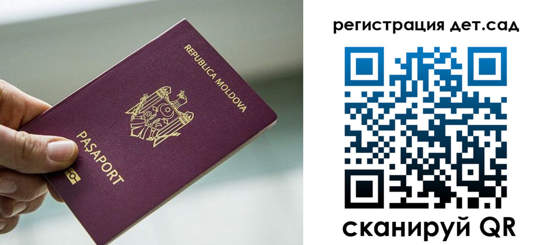 временная прописка в Воронеже