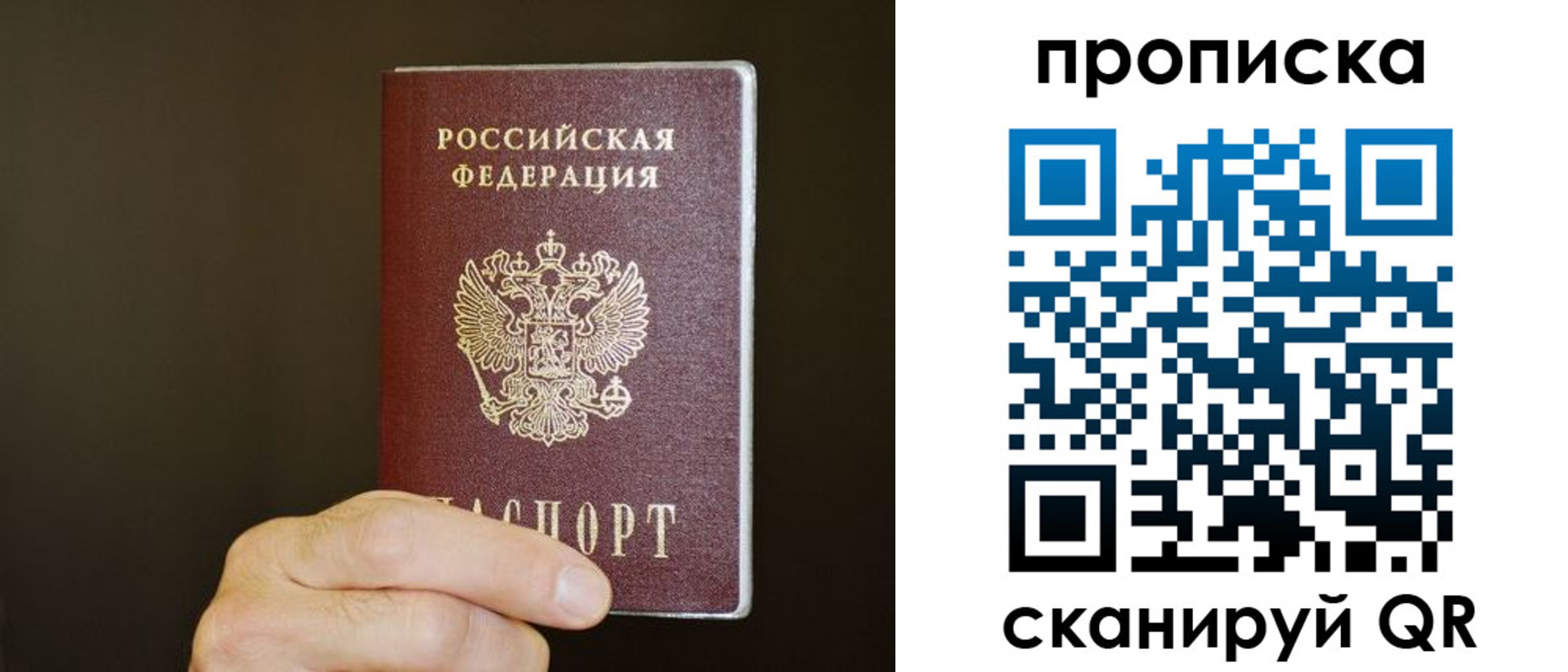 временная регистрация купить в Воронеже