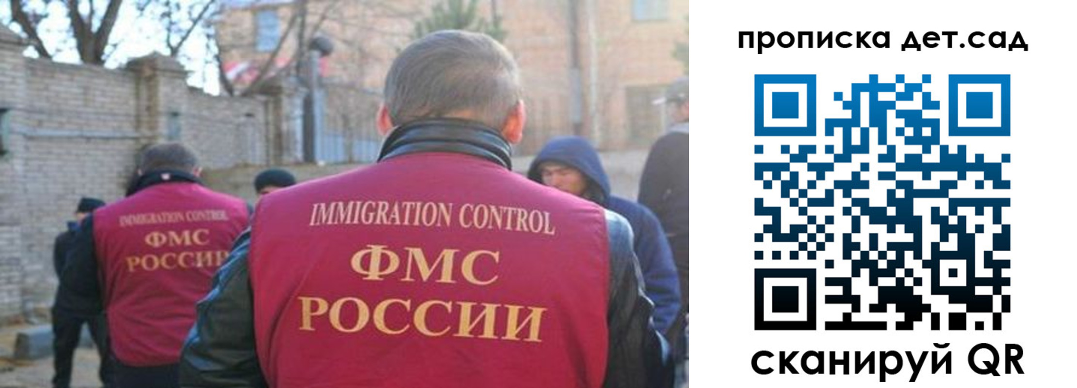 временная регистрация гарантия в Воронеже