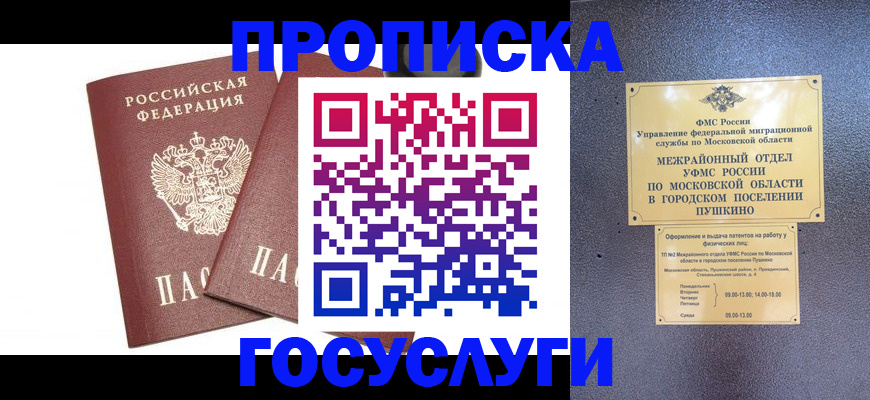 регистрация для дет. сада в Воронеже